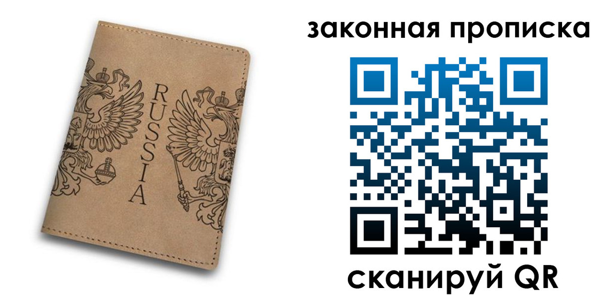 временная регистрация адрес в Новоузенске