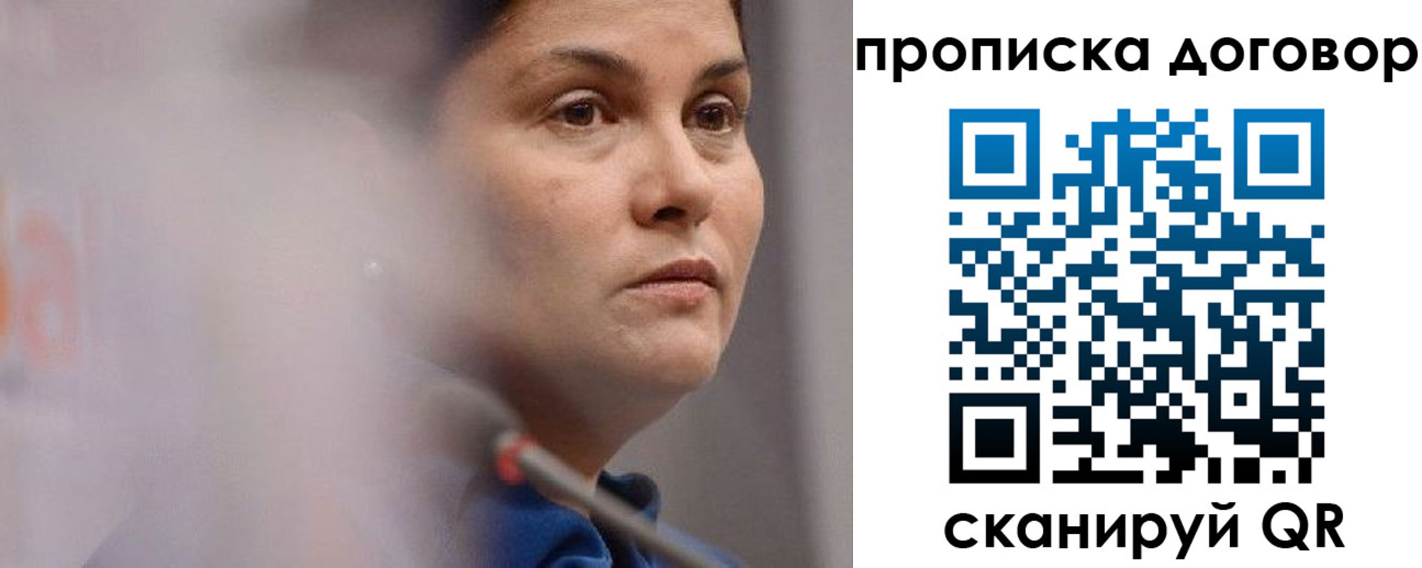 прописка от собственника в Новоузенске