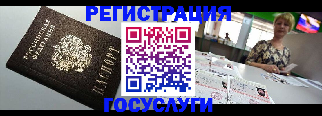 миграционный учет в Новоузенске