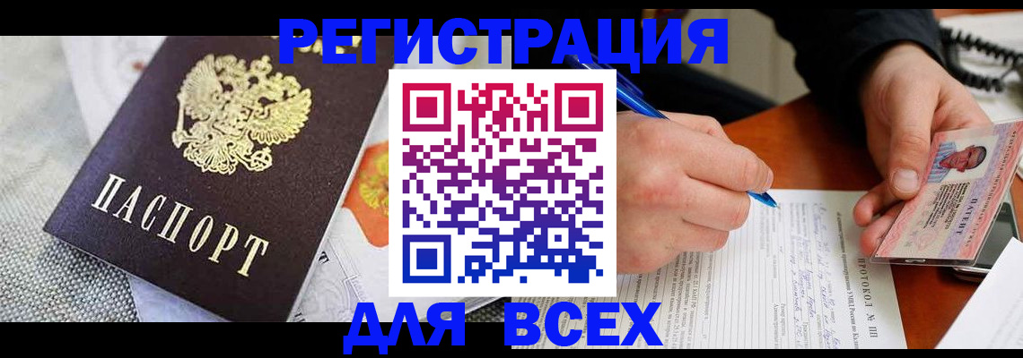 прописка законно в Новоузенске