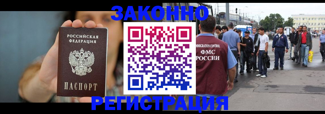 регистрация в Новоузенске