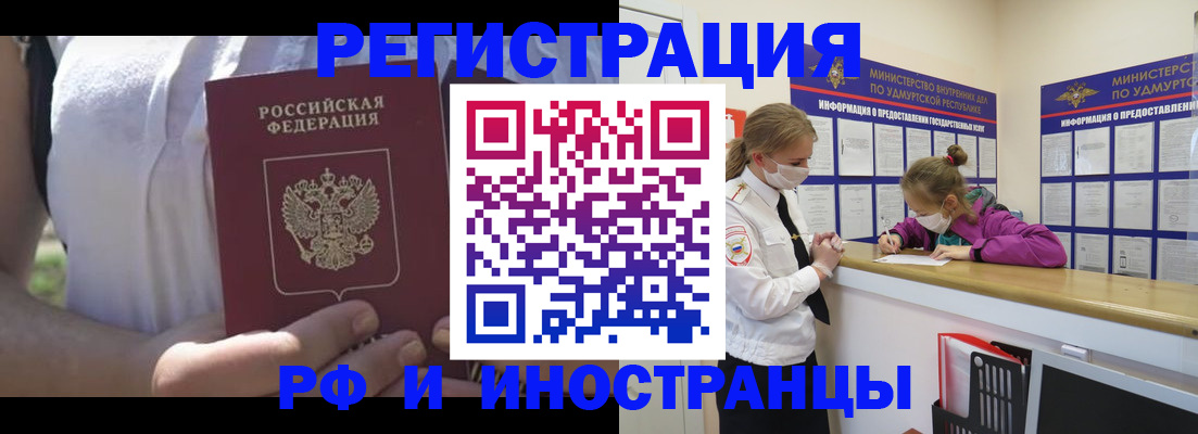 прописка для военкомата в Новоузенске