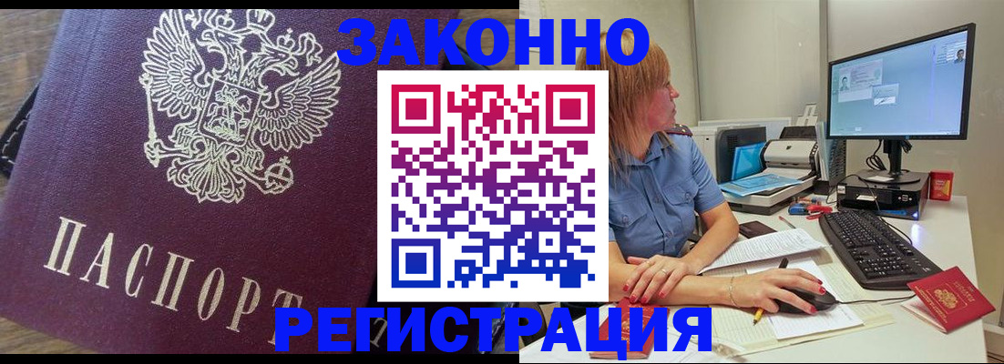 прописка иностранных граждан в Новоузенске