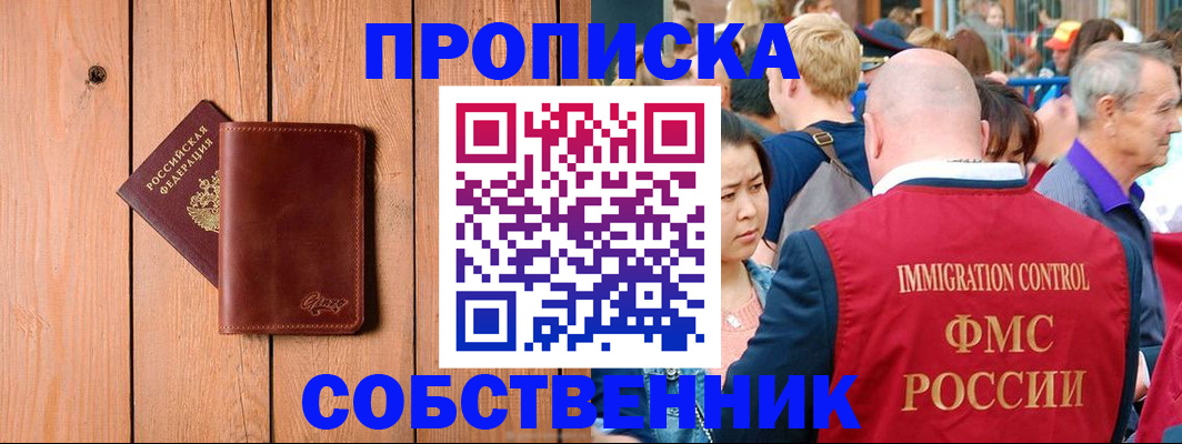 временная регистрация госуслуги в Новоузенске