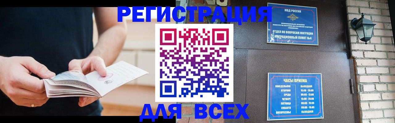 временная регистрация адрес в Новоузенске
