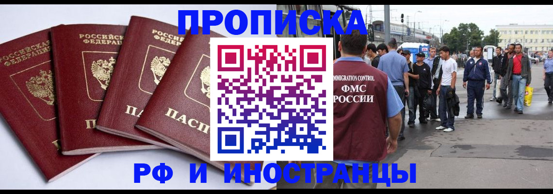 прописка для кредита в Новоузенске